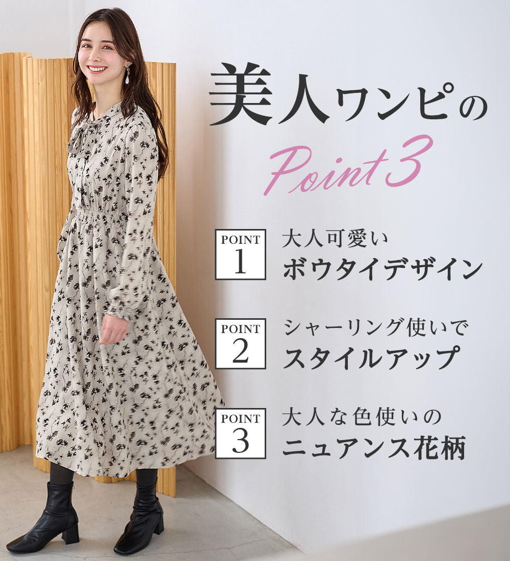 アロッタ Alotta 美人シルエットボウタイワンピース