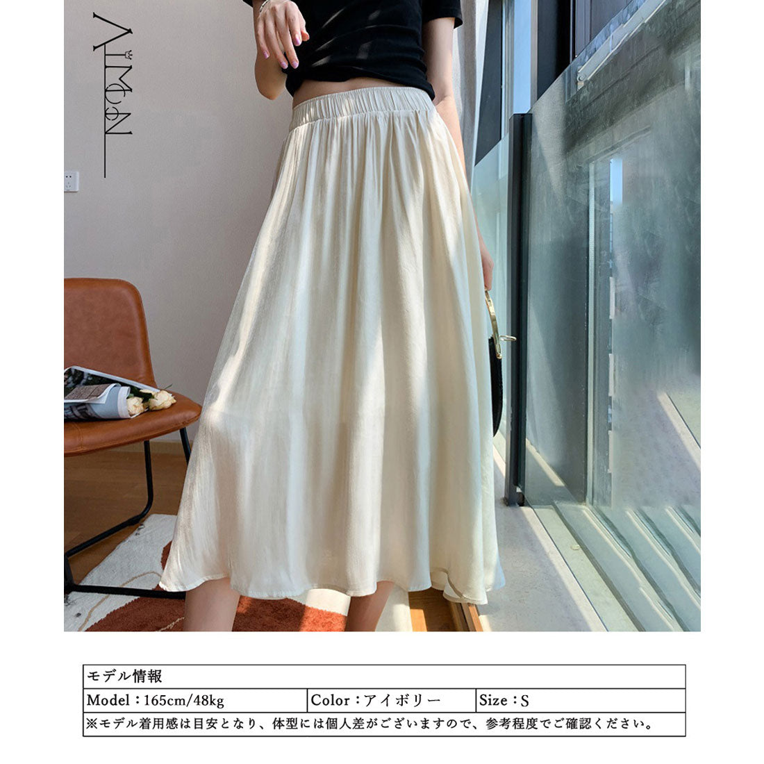 フレア ロングスカート ウエストゴム