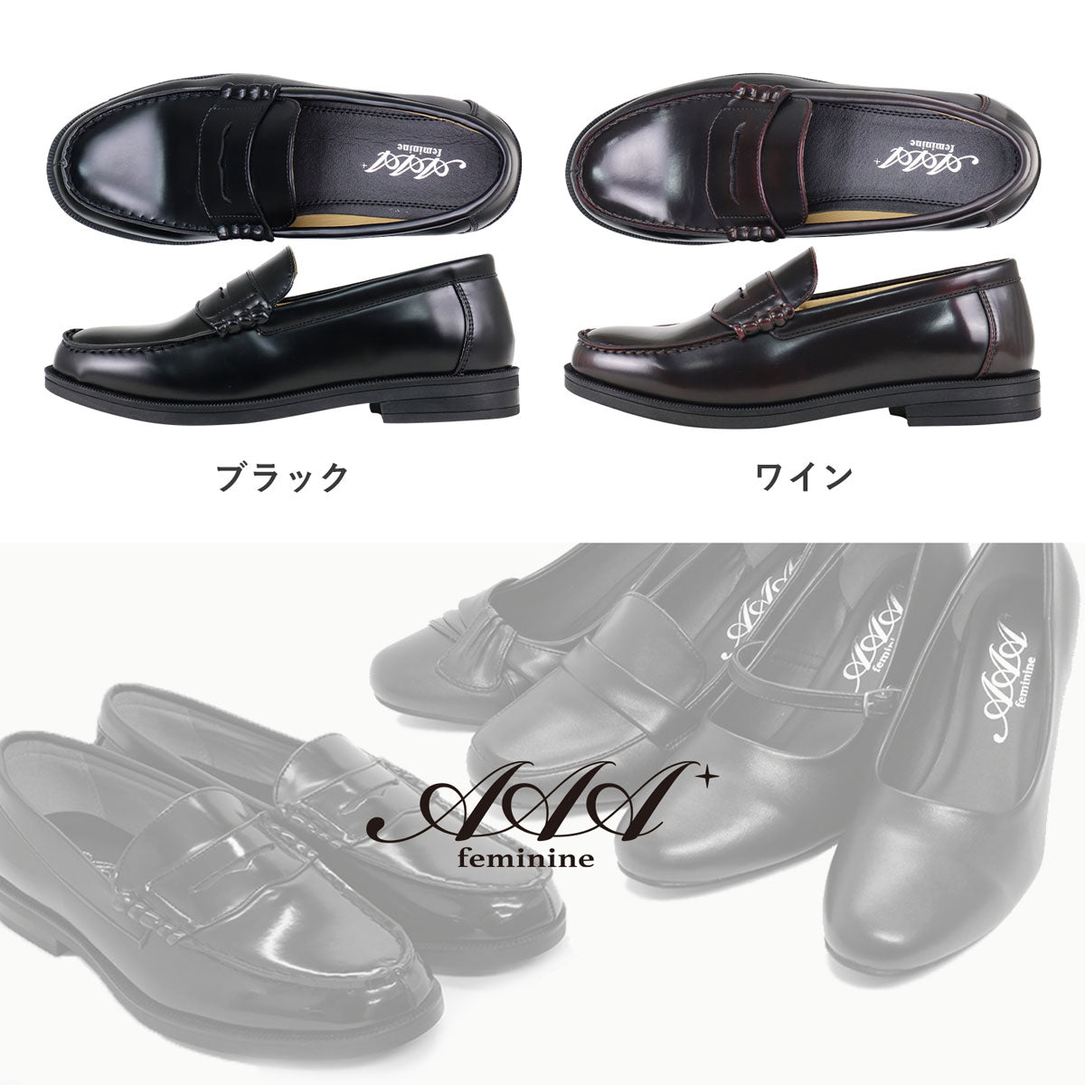 San-A Plus Feminine AAA+ feminine school loafers / 3561