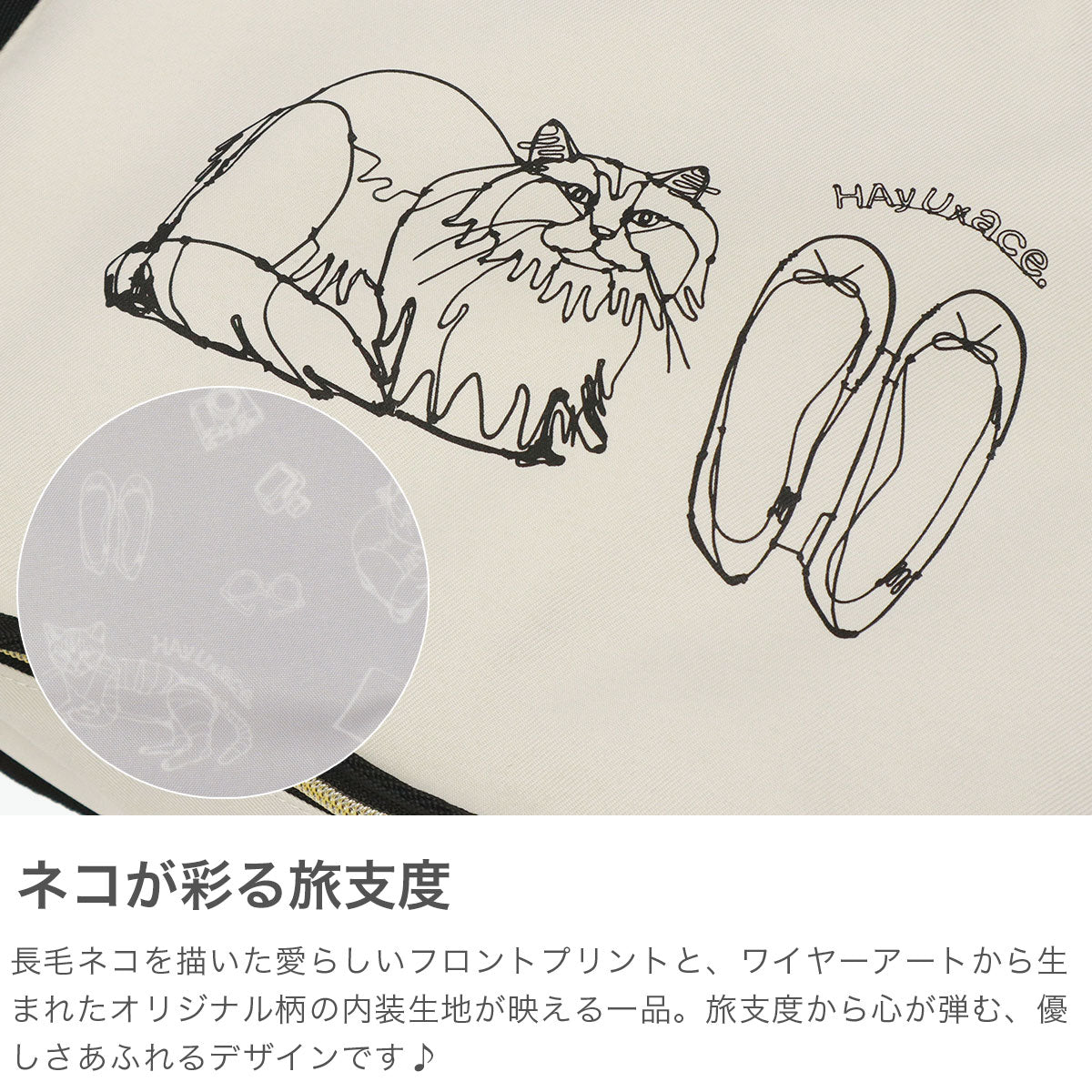 エーストーキョー ace.TOKYO 正規品5年保証 ポーチ 大きめ レディース メンズ 旅行 可愛い ブランド マチ付き おしゃれ パッキング トラベルポーチ Mサイズ 猫 HAyU×ace. HAyU パッキングポーチM 17822 （アイボリー） アイボリー