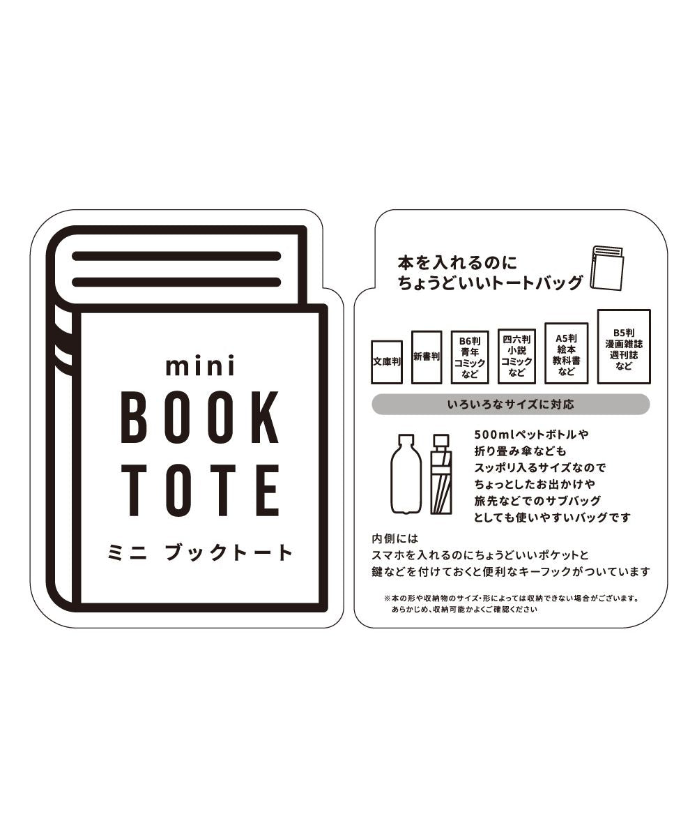 ランナー RUNNER アヴェンチュラ ミニトートバッグ キャンバス 帆布 刺繍 ミニバッグ レディース 女子 通勤 通学 旅行 お出かけ 散歩 コンビニ お買い物 大人 学生 子供