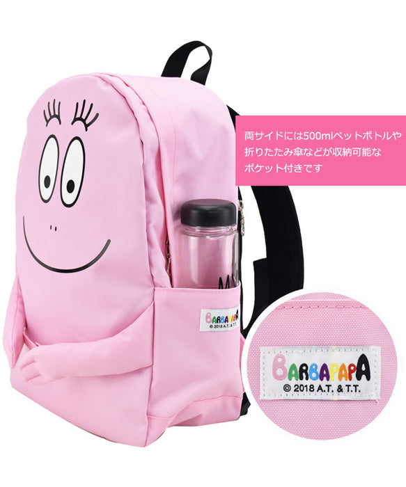 ランナー RUNNER BARBAPAPA バーバパパ ハグリュック リュックサック デイパック Dパック バックパック