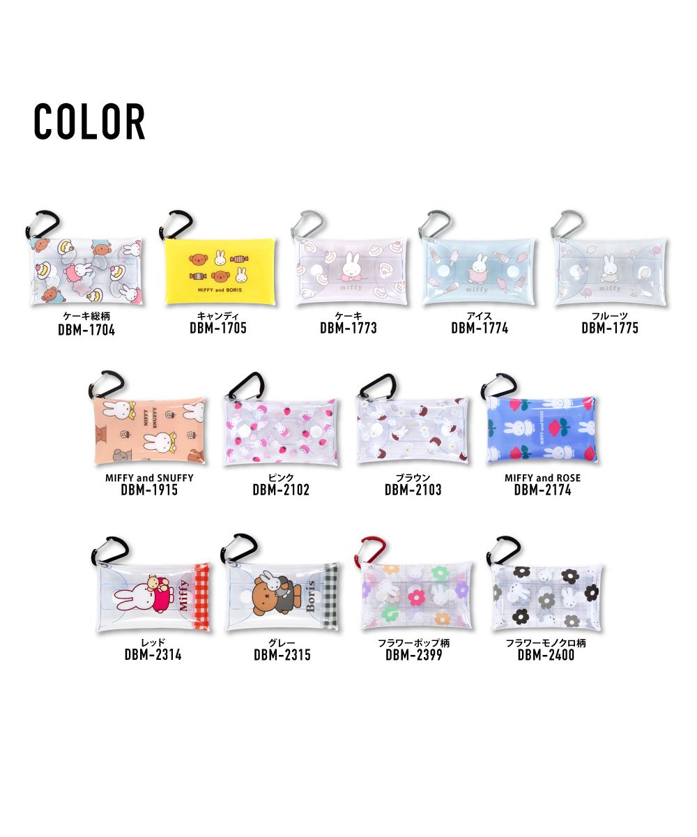 Runner Miffy Pass Case Commuter Pass Holder 2 Pieces Small Item Storage Clear Multi-Case S Size Ladies Girls Boys Brand Character Cute