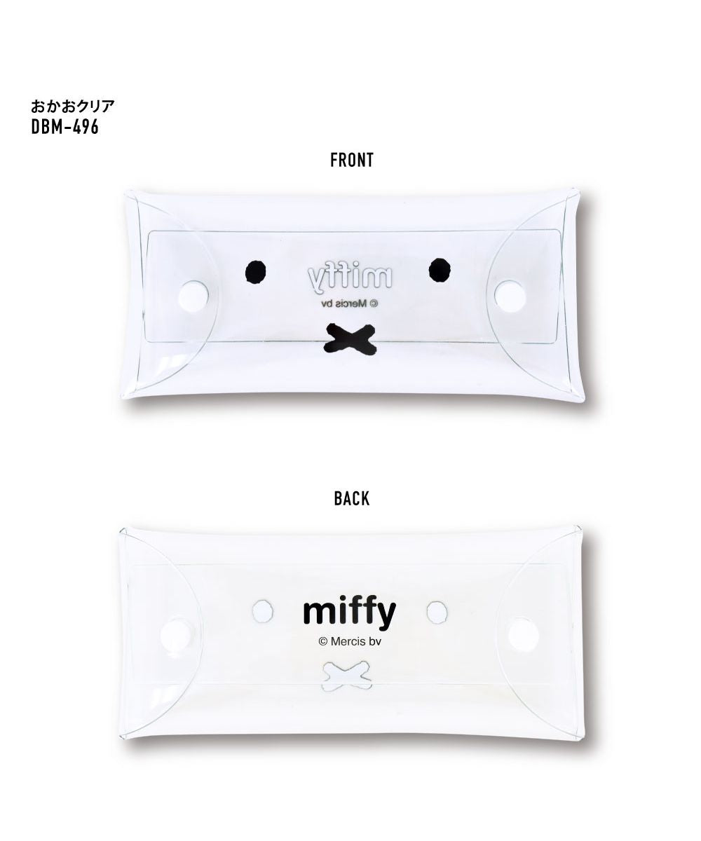 ランナー RUNNER ミッフィー ペンケース 筆箱 小物入れ クリアマルチケース Lサイズ レディース 女子 女の子 メンズ 男子 男の子 ブランドキャラクター かわいい 可愛い シ