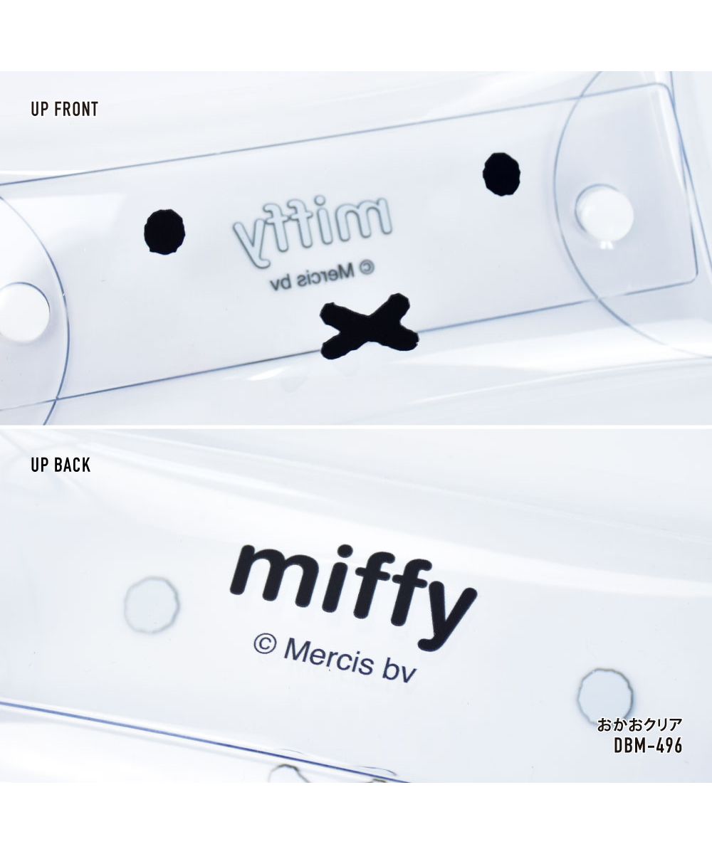 ランナー RUNNER ミッフィー ペンケース 筆箱 小物入れ クリアマルチケース Lサイズ レディース 女子 女の子 メンズ 男子 男の子 ブランドキャラクター かわいい 可愛い シ