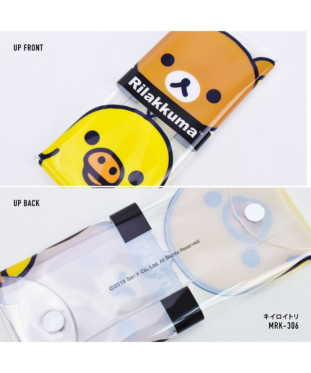 ランナー RUNNER リラックマ ペンケース 筆箱 小物入れ クリアマルチケース Lサイズ 透明 クリア PVC ブランド キャラクター おしゃれ かわいい 可愛い シンプル 人気