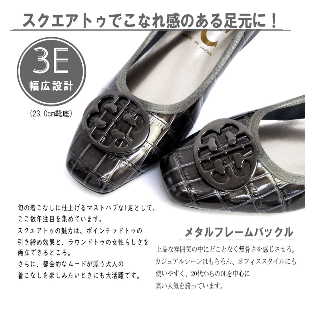 エーシー A.C アミュエルコンセプト パンプス 日本製 エナメル クロコ 型押し スクエア バックル 3e （ブラック） ブラック