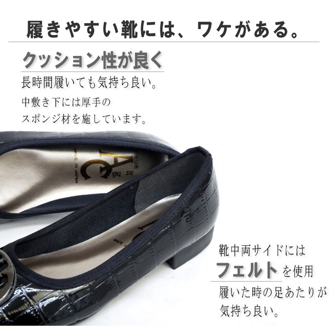 エーシー A.C アミュエルコンセプト パンプス 日本製 エナメル クロコ 型押し スクエア バックル 3e （ブラック） ブラック