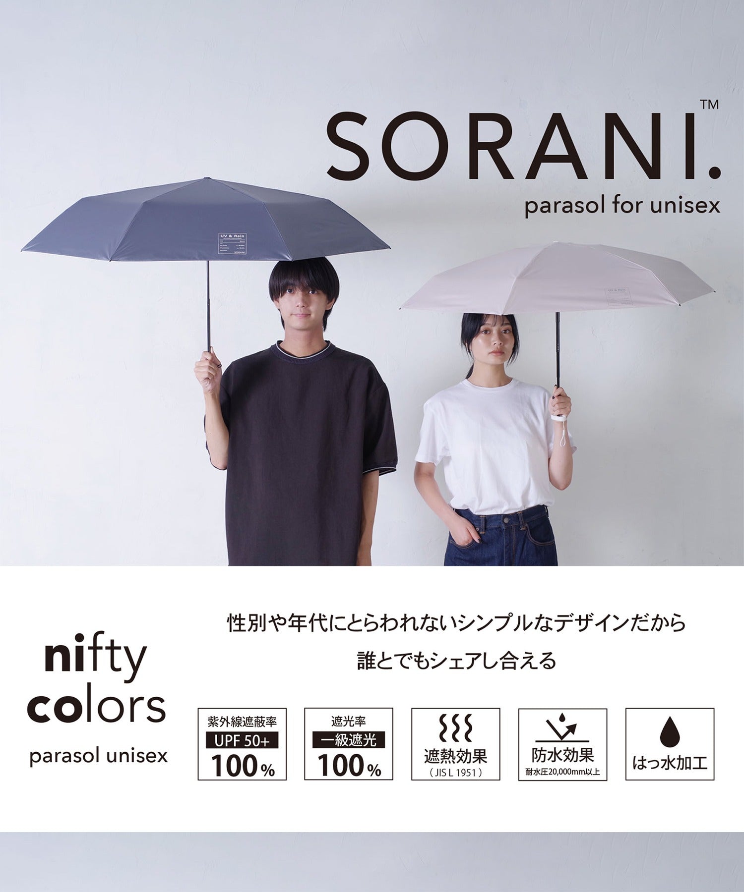 アドポーション ADPOSION 【日傘 晴雨兼用】sun shade bicolor 60㎝ （ベージュ） ベージュ