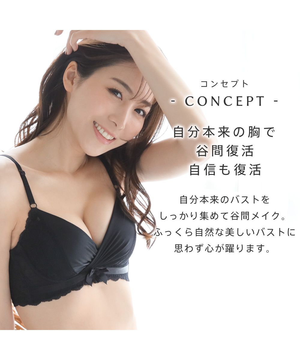 エメフィール aimerfeel サテン カシュクールレース 脇高 単品ブラジャー