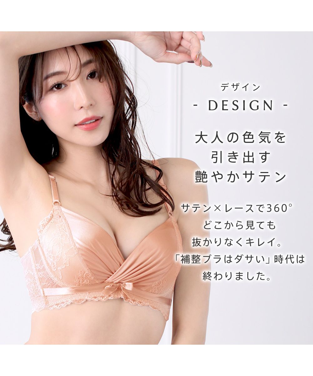 エメフィール aimerfeel サテン カシュクールレース 脇高 単品ブラジャー