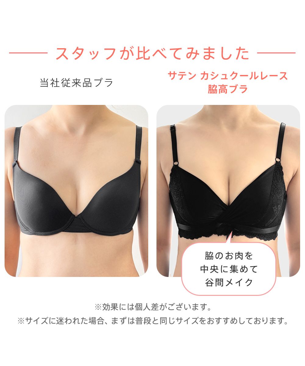 エメフィール aimerfeel サテン カシュクールレース 脇高 単品ブラジャー