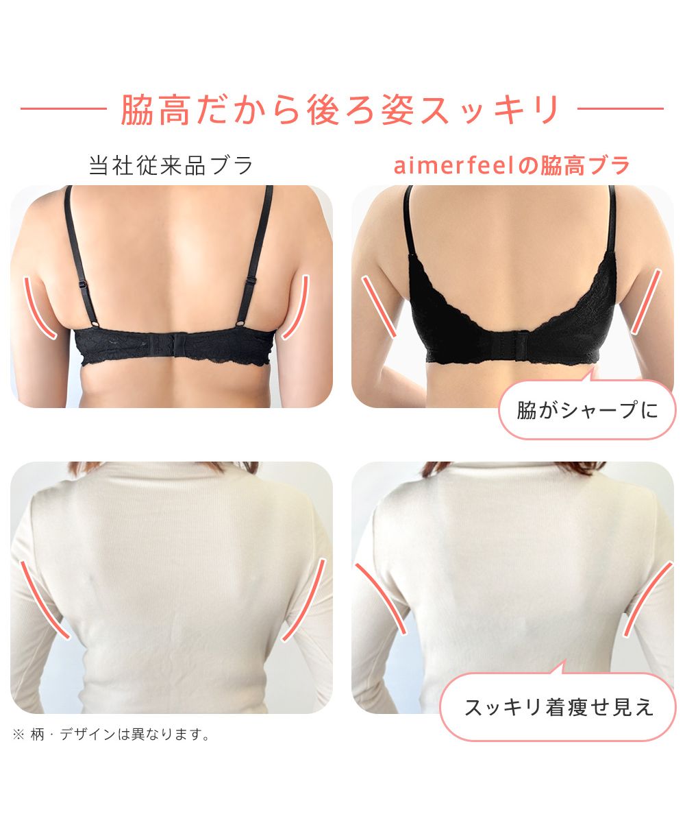 エメフィール aimerfeel サテン カシュクールレース 脇高 単品ブラジャー