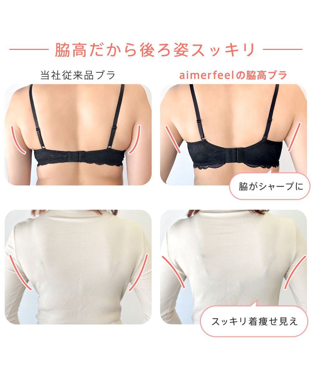 エメフィール aimerfeel サテン カシュクールレース 脇高 単品ブラジャー
