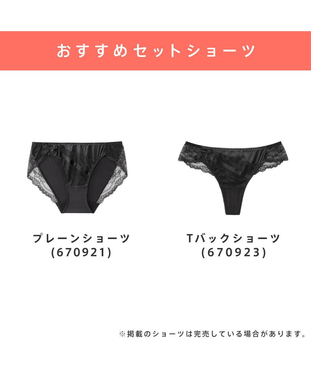 エメフィール aimerfeel サテン カシュクールレース 脇高 単品ブラジャー