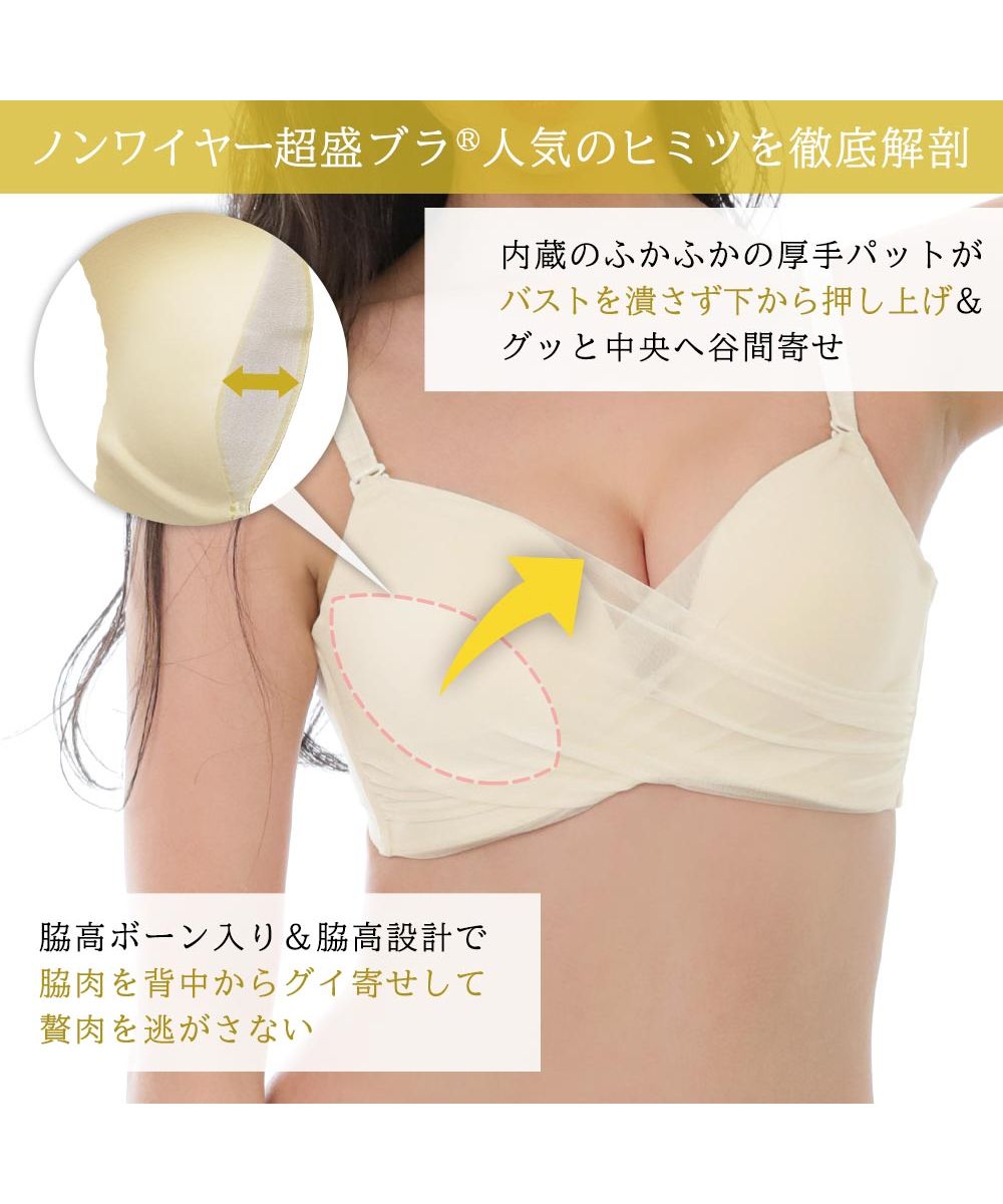 Aimerfeel Chiffon Overlap Non-Wire Ultra Volume Bra Single Bra