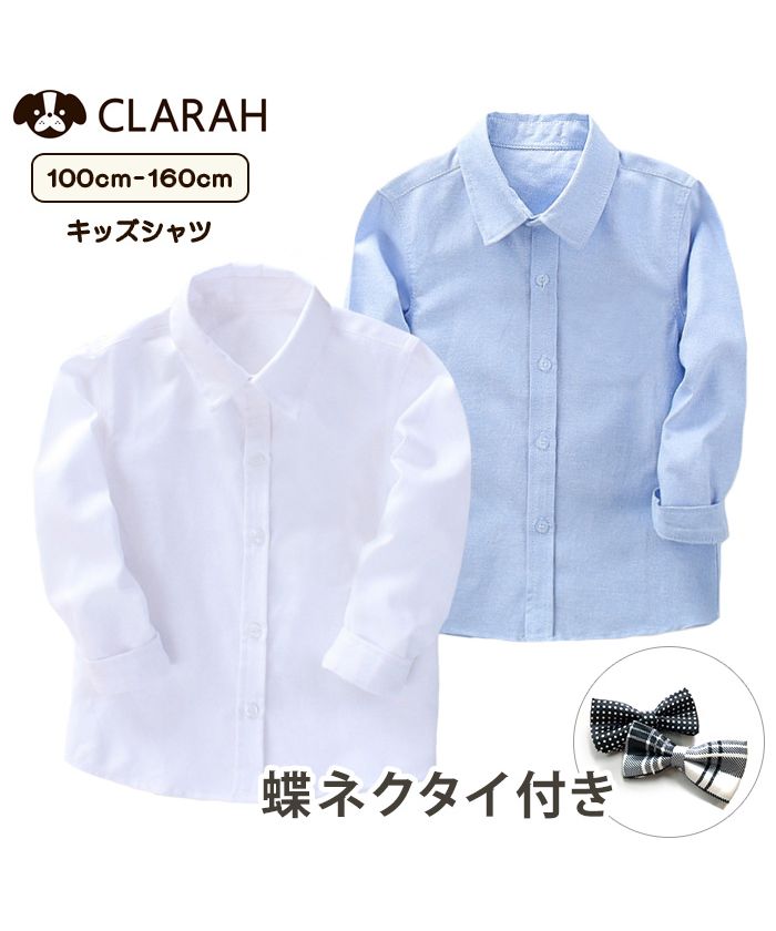 クララ CLARAH キッズシャツ 無地 蝶ネクタイ付き 子供服 こども 子ども トップス カラーシャツ シンプル フォーマル 入園 入学 卒園 卒業 幼稚園 保育園 小学校