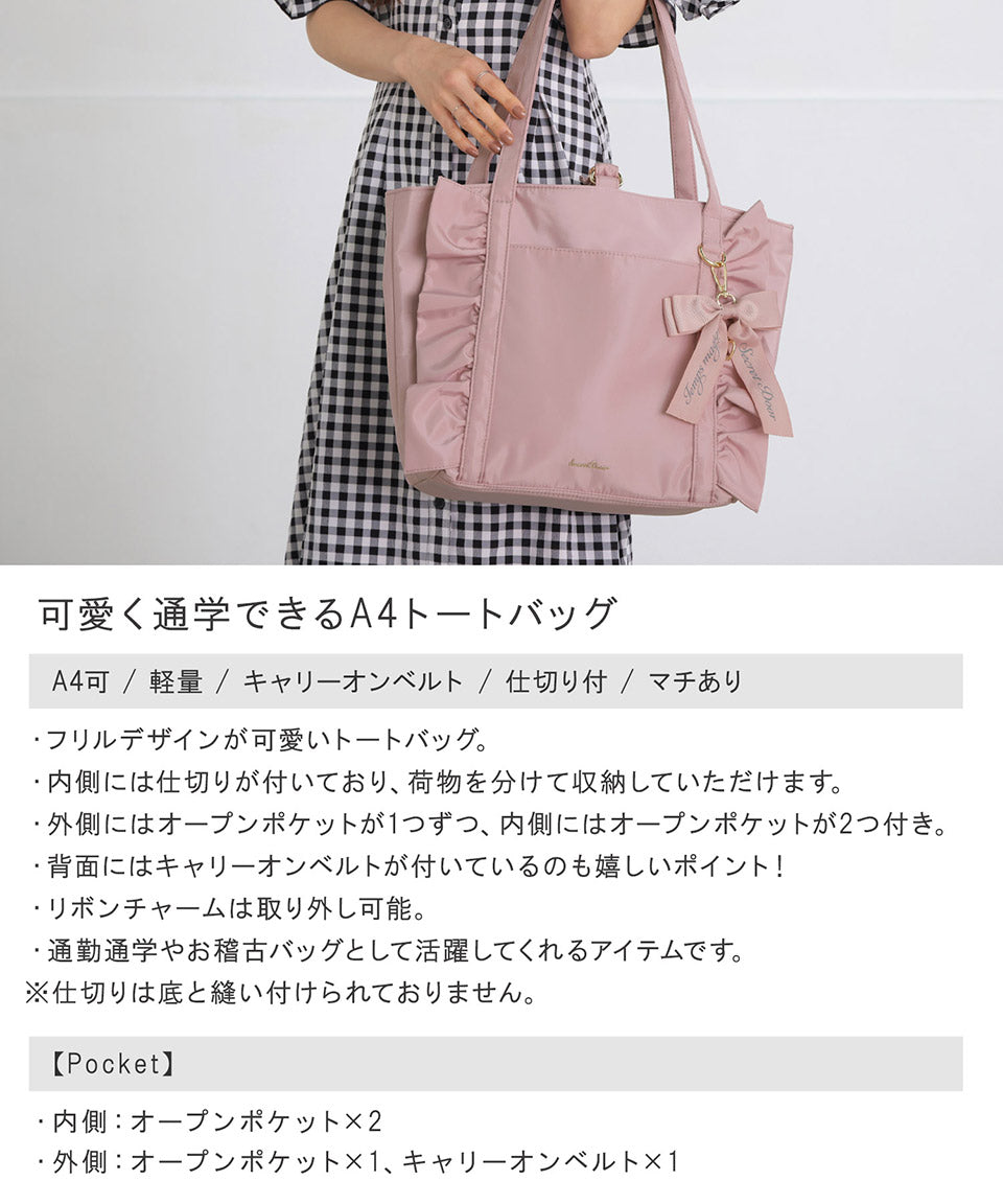 アルトローズ ALTROSE トートバッグ トート 大きめ 大きい 大容量 a4 A4 手提げ お稽古バッグ 仕切り キャリーオン 通学 フリル リボン りぼん ローズヒップ （ブラック） ブラック