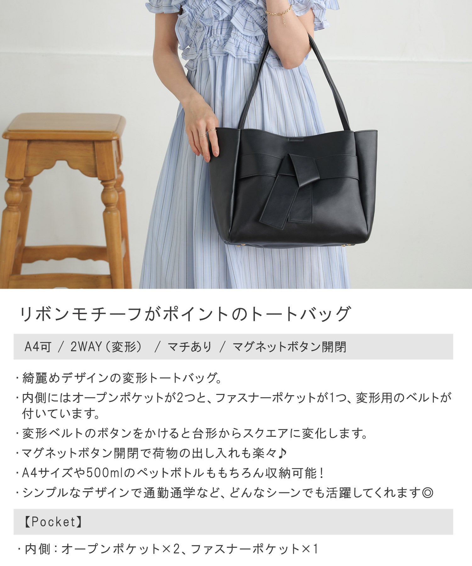 アルトローズ ALTROSE 2WAYトート リボン付変形 （ブラック/01） ブラック/01