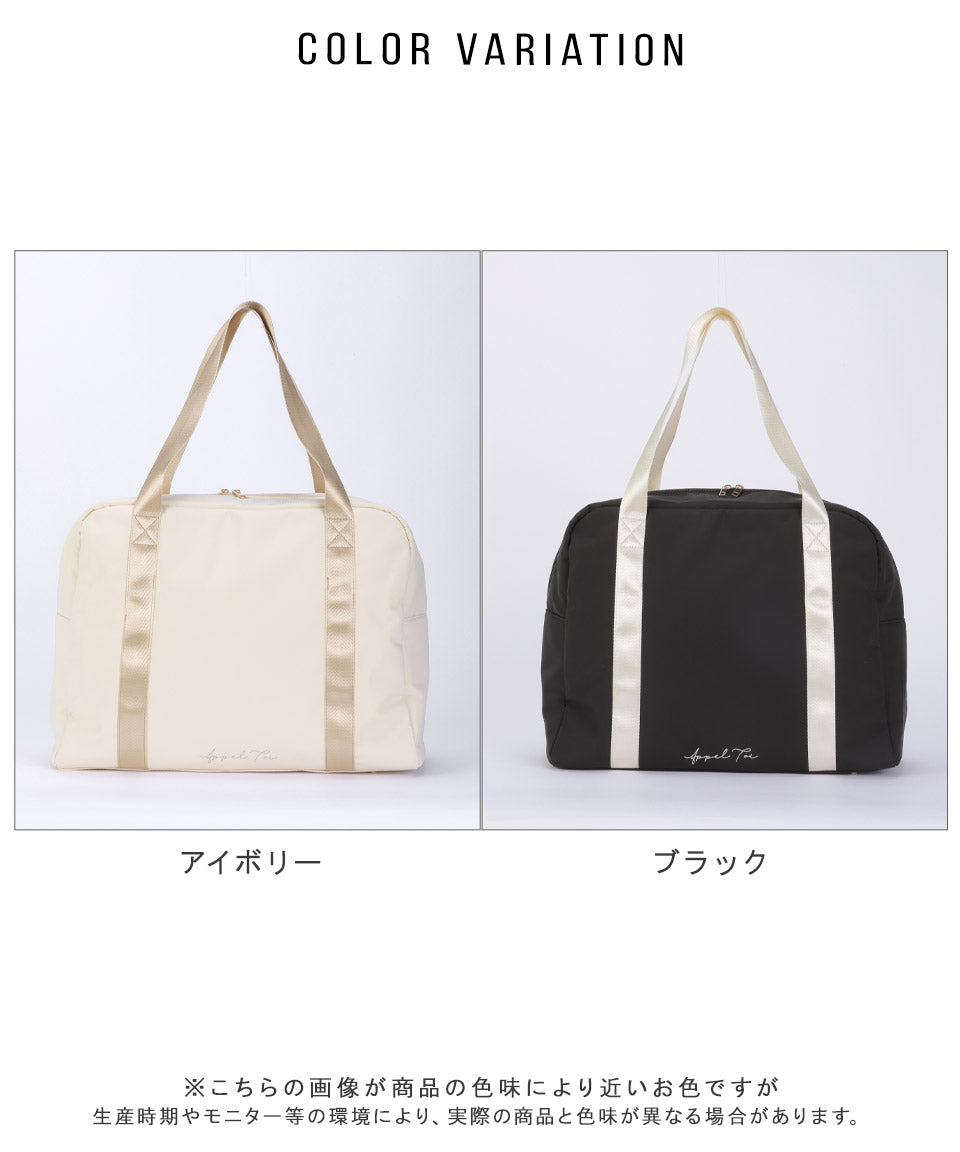 アルトローズ ALTROSE ボストンバッグ ボストン 大きい 大きめ 大容量 収納 1泊 2泊 キャリーオン ナイロン 綺麗め フェミニン 推し活 遠征 旅行 団扇 （アイボリー） アイボリー