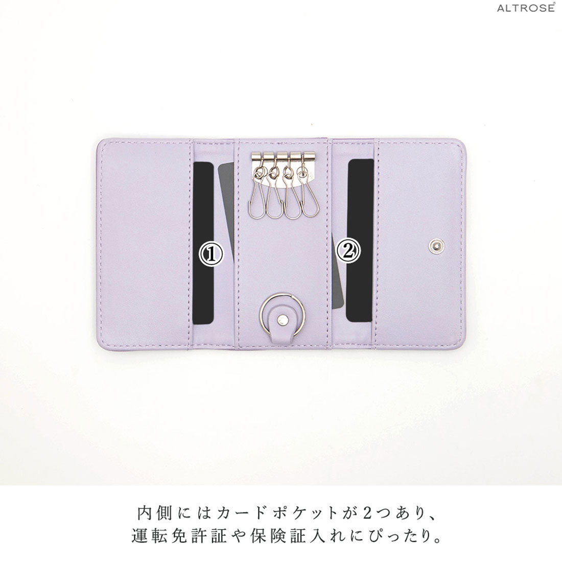 アルトローズ ALTROSE キーケース レディース メンズ シンプル おしゃれ スマートキー かわいい 革 皮 合皮 カード入れ カードケース エルフ