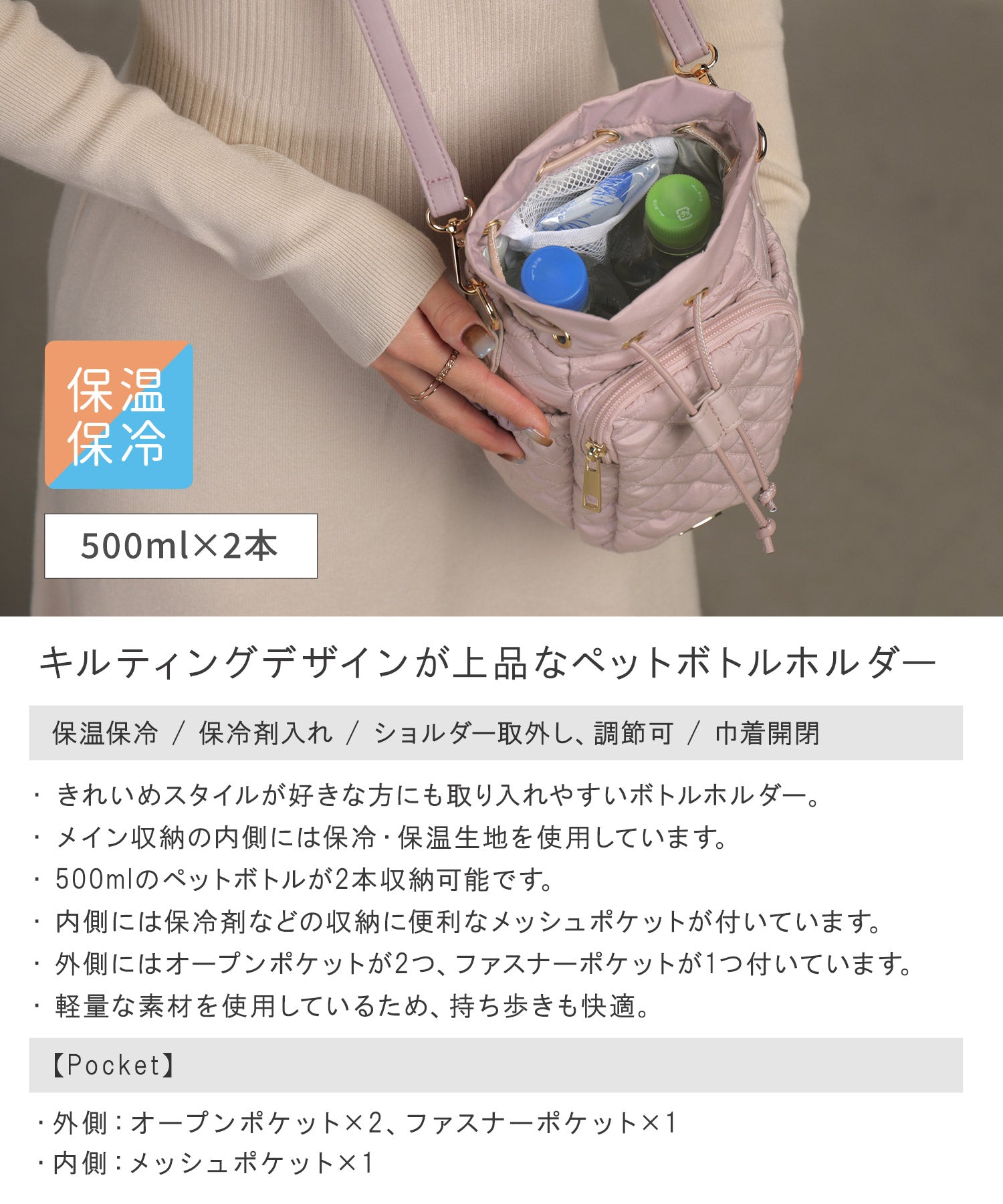 アルトローズ ALTROSE ボトルホルダー キルティング （ピンク） ピンク
