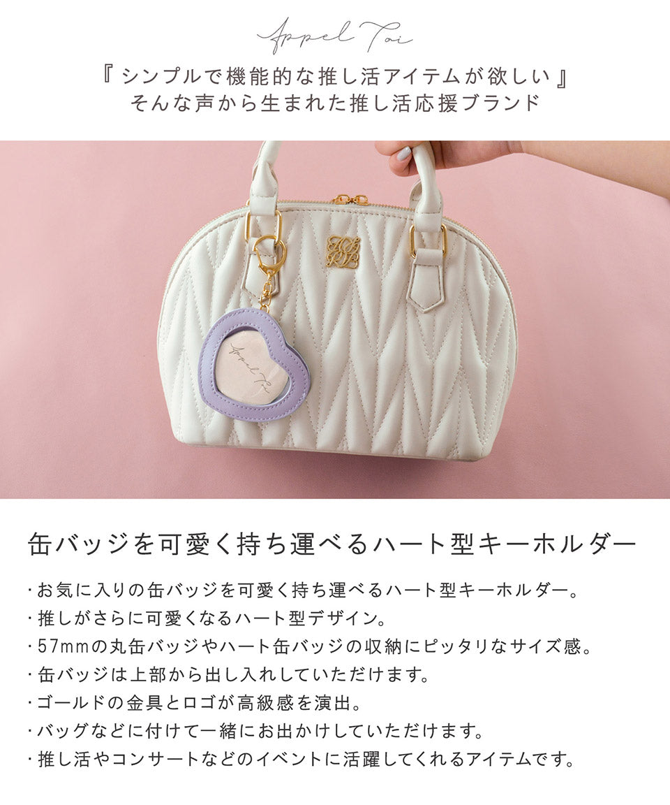 アルトローズ ALTROSE キーホルダー 缶バッジホルダー ハート 推し活 レザー風