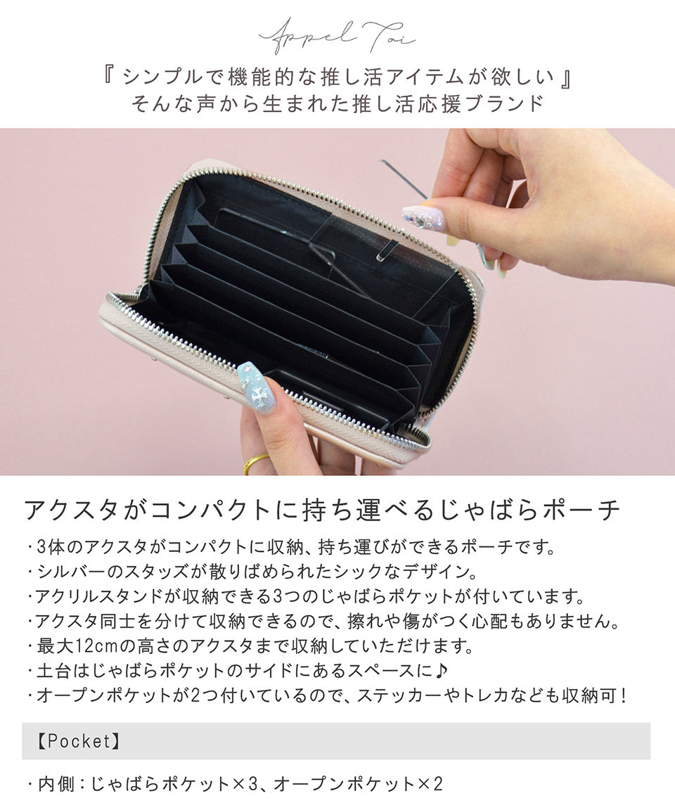 ALTROSE ALTROSE Axta 袋 Axta 保護套 Axta 壓克力立袋保護套 存放攜帶風箱 俯臥撐緊湊型螺柱
