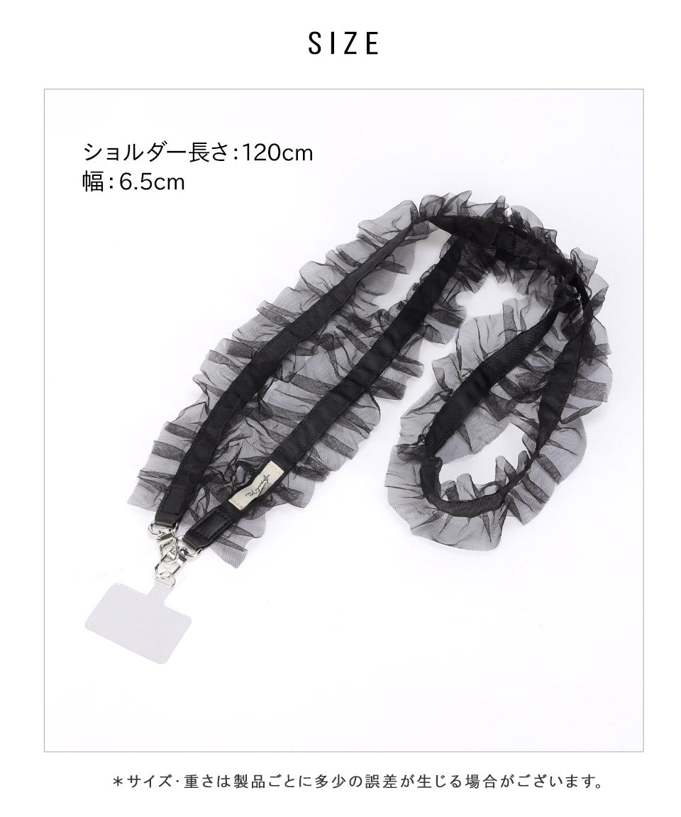 アルトローズ ALTROSE スマホ ショルダー スマホショルダー  ストラップ スマホストラップ 肩掛け 全機種 全機種対応 チュール フリル 推し活 メンカラ