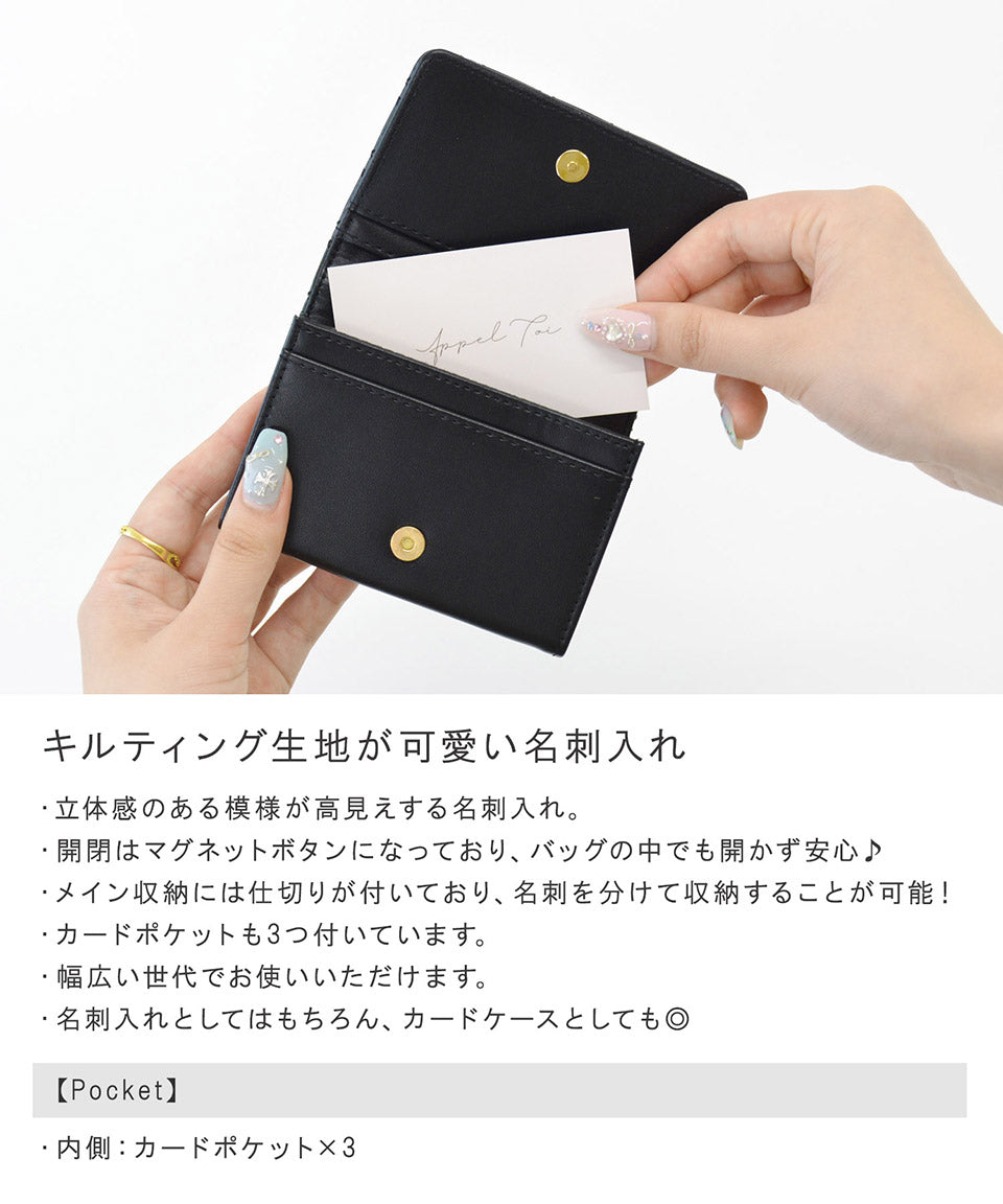 アルトローズ ALTROSE 名刺入れ レディース キルティング カードケース 可愛い 名刺ケース カード入れ おしゃれ ビジネス 薄い 薄型 合皮 ジェニファー