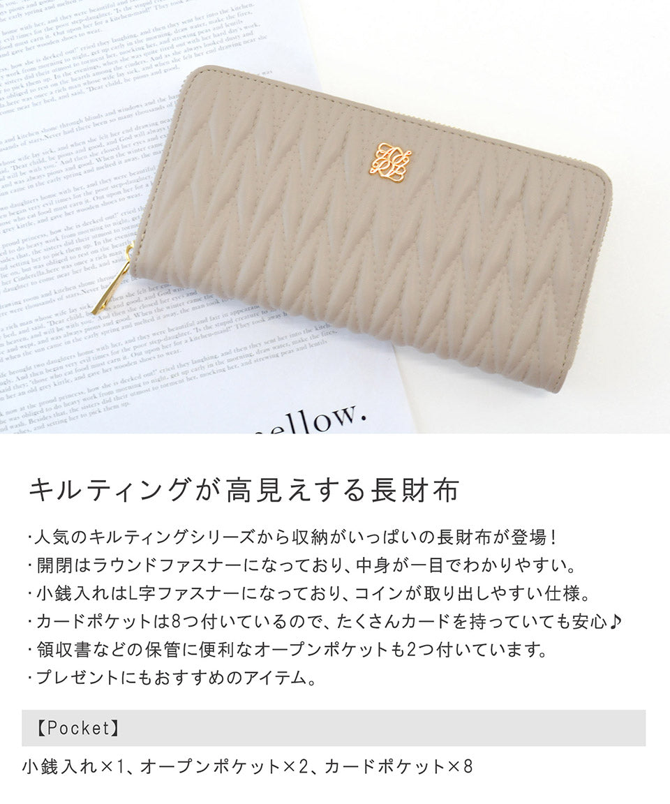 アルトローズ ALTROSE 長財布 財布 さいふ ウォレット 小銭入れ お札入れ カード カード入れ 大容量 収納 L字ファスナー キルティング 可愛い ロージア （グレージュ） グレージュ
