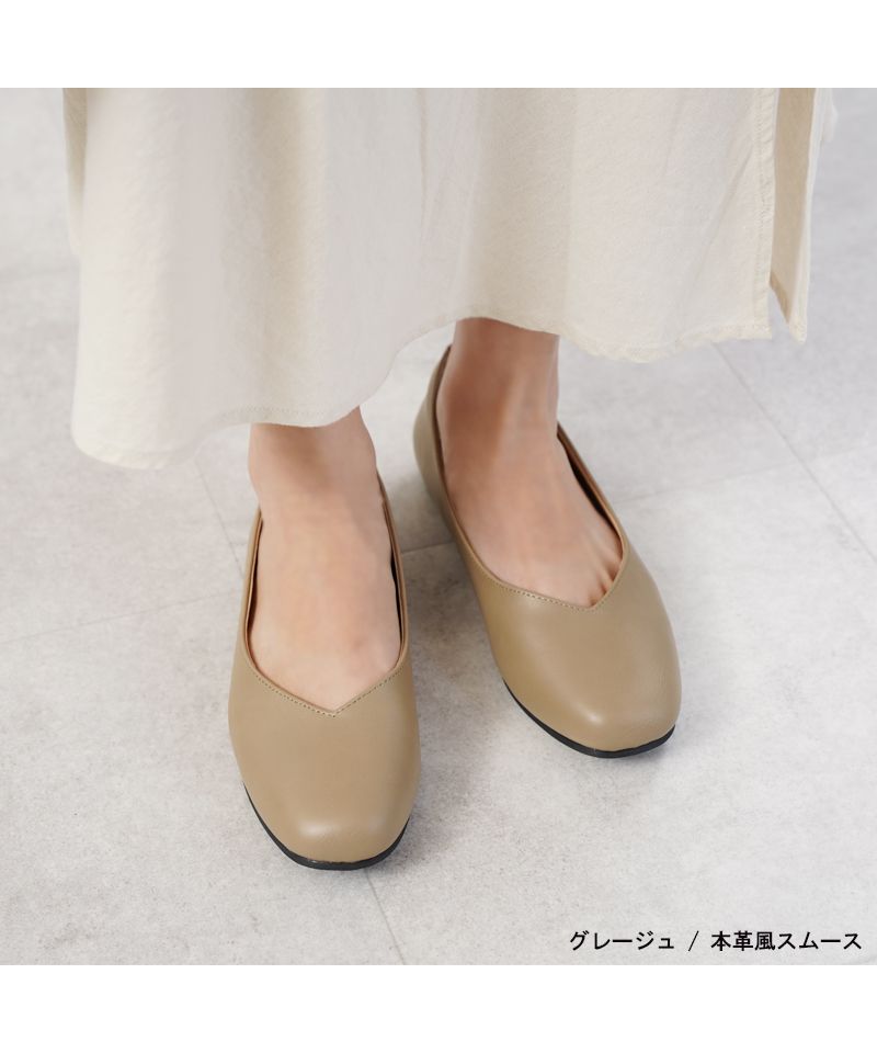 アレッタ ALETTA Vカットスクエア パンプス 痛くない ローヒール ブラック 黒 幅広 歩きやすい 究極のプレーン 1cmヒール ぺたんこ フラット 外反拇趾 大きいサイズ 甲高 （グレージュ（本革風スムース）） グレージュ（本革風スムース）
