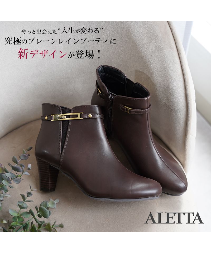 アレッタ ALETTA 防水 ブーツ レディース ショートブーツ 6.5cmヒール 究極 レイン ブーティ 晴雨兼用 ベルト 2way 雨天兼用 外反拇趾 甲高 幅広 痛くない 雨 台