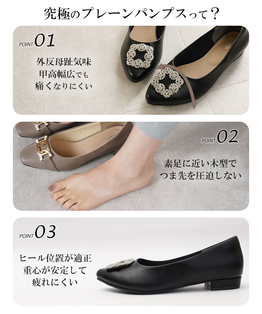 アレッタ ALETTA パンプス ビジュー バックル ローヒール 黒 ブラック 痛くない 走れる アーモンドトゥ 2cmヒール  ぺたんこ 外反拇趾 甲高 幅広 ポインテッドトゥ 20