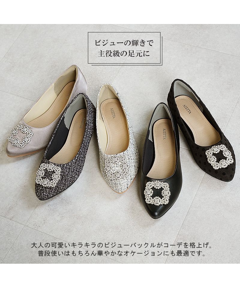 アレッタ ALETTA パンプス ビジュー バックル ローヒール 黒 ブラック 痛くない 走れる アーモンドトゥ 2cmヒール  ぺたんこ 外反拇趾 甲高 幅広 ポインテッドトゥ 20