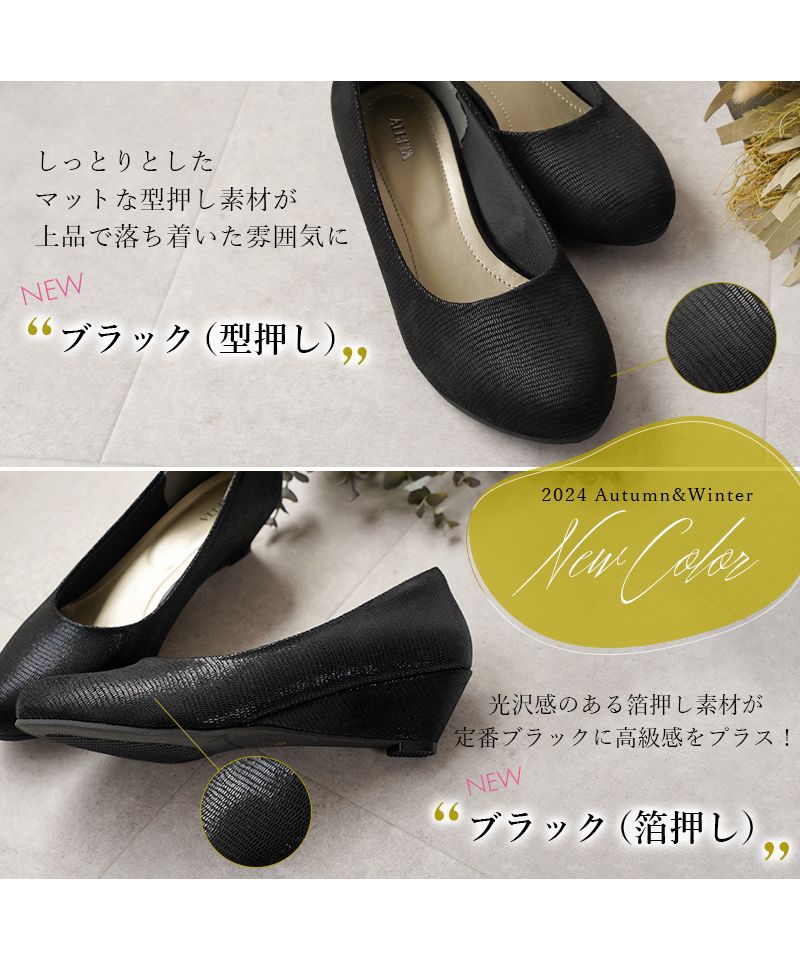 アレッタ ALETTA 2024秋冬新色 究極のプレーンパンプス アーモンドトゥ 4.5cmウェッジソール レディース ローヒール 甲高 幅広 痛くない アレッタ