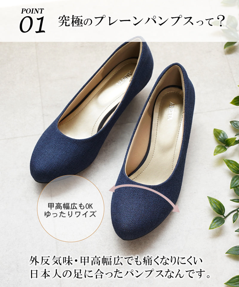 アレッタ ALETTA 2024秋冬新色 究極のプレーンパンプス アーモンドトゥ 4.5cmウェッジソール レディース ローヒール 甲高 幅広 痛くない アレッタ