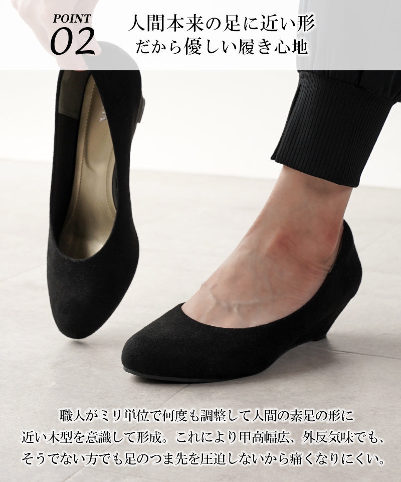 アレッタ ALETTA 2024秋冬新色 究極のプレーンパンプス アーモンドトゥ 4.5cmウェッジソール レディース ローヒール 甲高 幅広 痛くない アレッタ
