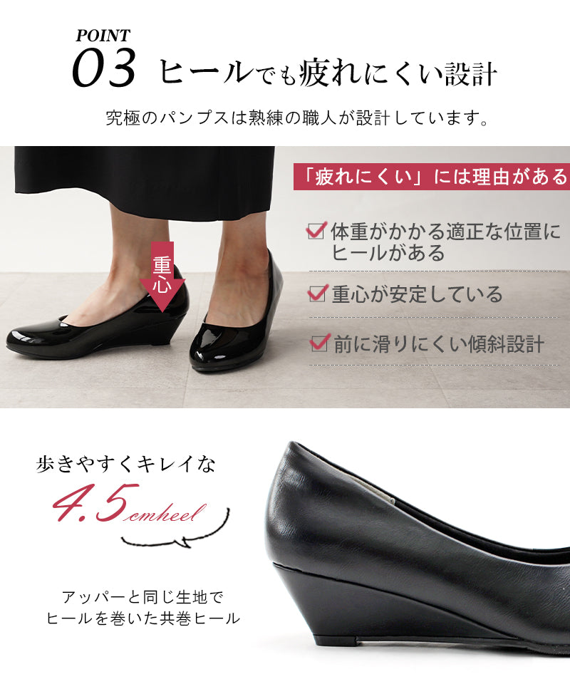 アレッタ ALETTA 2024秋冬新色 究極のプレーンパンプス アーモンドトゥ 4.5cmウェッジソール レディース ローヒール 甲高 幅広 痛くない アレッタ