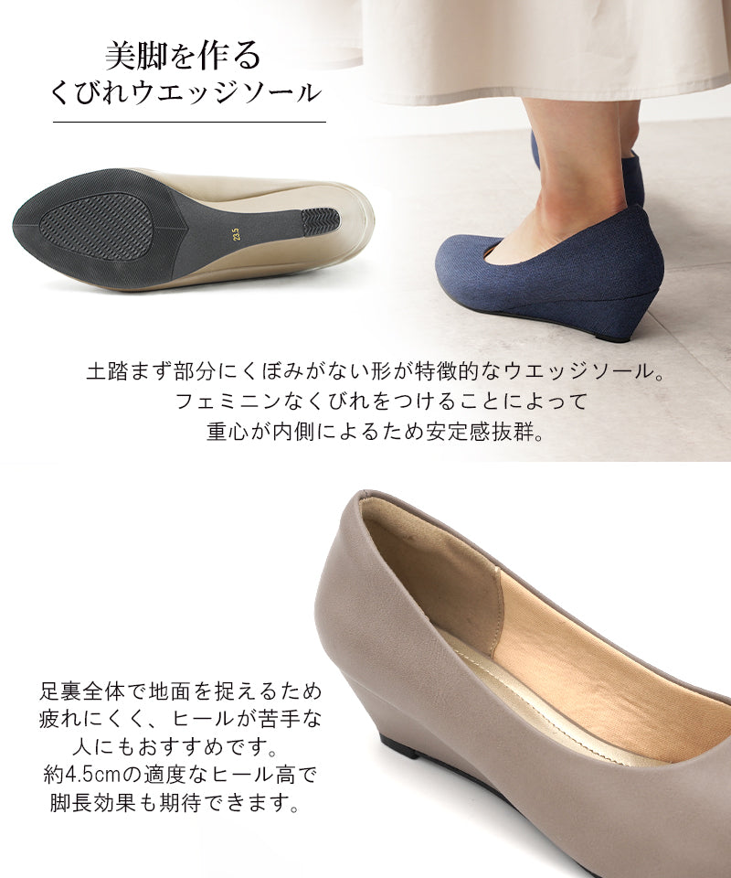 アレッタ ALETTA 2024秋冬新色 究極のプレーンパンプス アーモンドトゥ 4.5cmウェッジソール レディース ローヒール 甲高 幅広 痛くない アレッタ