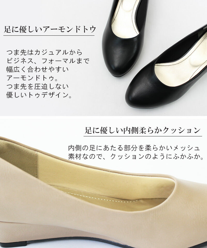 アレッタ ALETTA 2024秋冬新色 究極のプレーンパンプス アーモンドトゥ 4.5cmウェッジソール レディース ローヒール 甲高 幅広 痛くない アレッタ