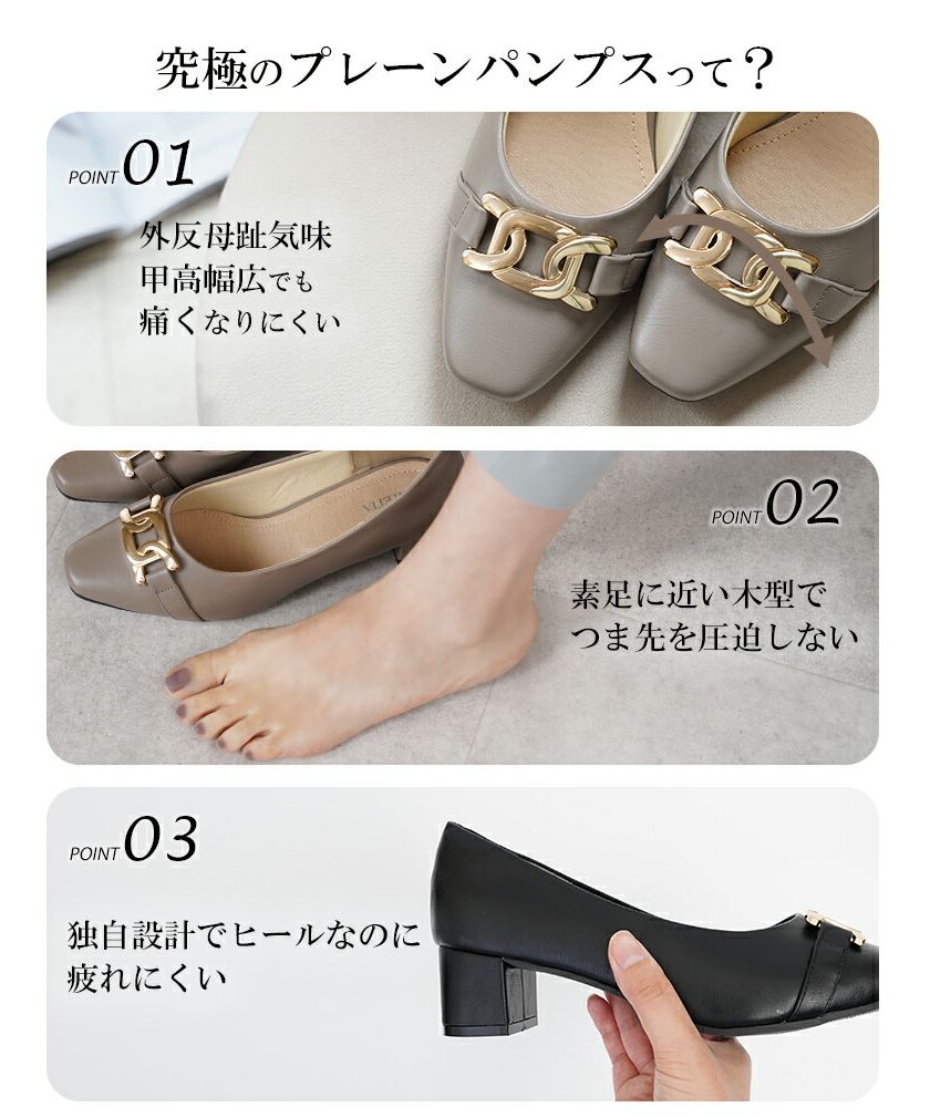 アレッタ ALETTA パンプス 走れる レイン シューズ 防水 痛くない 歩きやすい チェーンバックル スクエアトゥ 4.5cm 太ヒール チャンキーヒール ビジネス 通勤 きれいめ