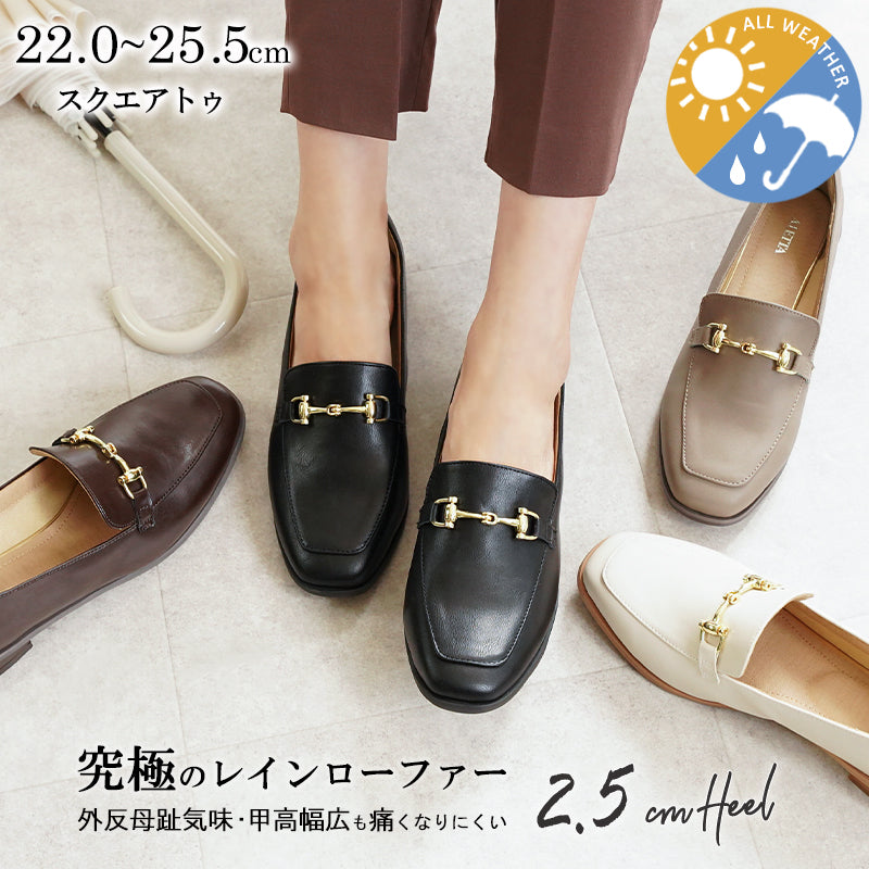 アレッタ ALETTA ローファー レイン シューズ 防水 痛くない 歩きやすい 走れる ビットローファー スクエアトゥ 2.5cm 太ヒール ビジネス 通勤 きれいめ ローヒール 甲 （ブラック（本革風スムース）） ブラック（本革風スムース）