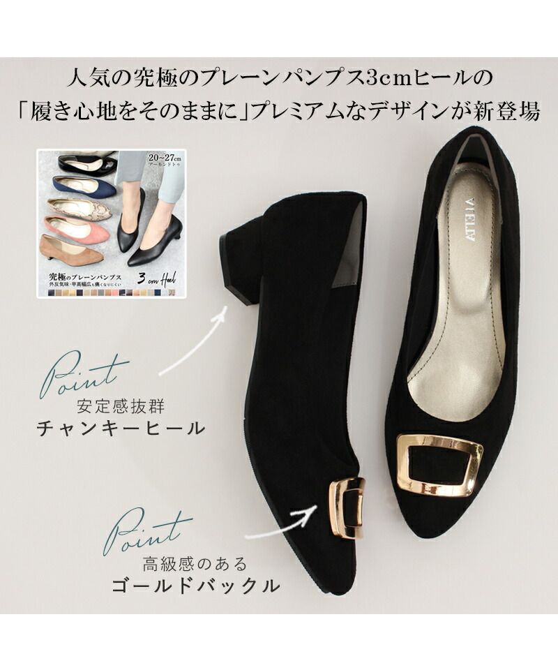 アレッタ ALETTA パンプス ローヒール 黒 ブラック 痛くない 幅広 走れる アーモンドトゥ 3cmヒール ぺたんこ ベージュ 春 夏 秋 冬 外反拇趾 甲高 リクルート ポイン