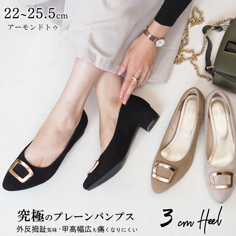 ALETTA Pumps Low Heel Black Comfortable Wide Fit Runable Almond Toe 3cm Heel Flat Beige Spring Summer Autumn Winter Hallux Valgus High Instep Recruit Point