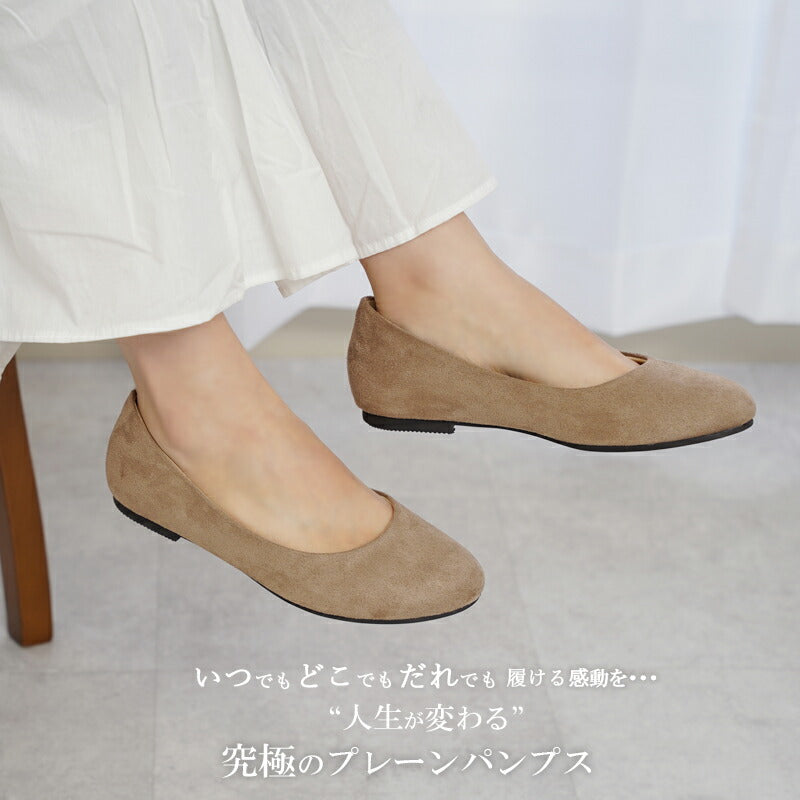 アレッタ ALETTA パンプス 痛くない ローヒール ブラック 黒 幅広 歩きやすい 究極のプレーン ラウンドトゥ 1cmソール ぺたんこ フラット 外反母趾気味拇趾 （ライトオーク（スエード）） ライトオーク（スエード）