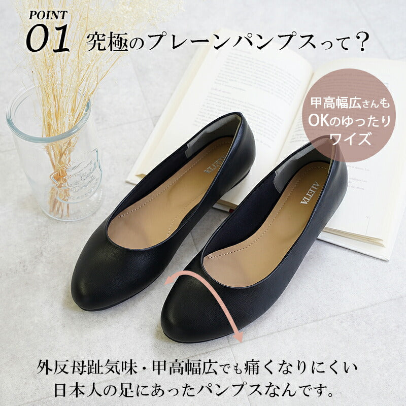 アレッタ ALETTA パンプス 痛くない ローヒール ブラック 黒 幅広 歩きやすい 究極のプレーン ラウンドトゥ 1cmソール ぺたんこ フラット 外反母趾気味拇趾 （ライトオーク（スエード）） ライトオーク（スエード）