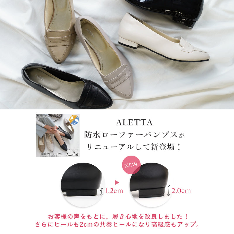 アレッタ ALETTA パンプス ローヒール 痛くない 幅広 走れる ローファー アーモンドトゥ 2cmヒール 黒 ブラック ぺたんこ 外反拇趾 リクルート ポインテッドトゥ