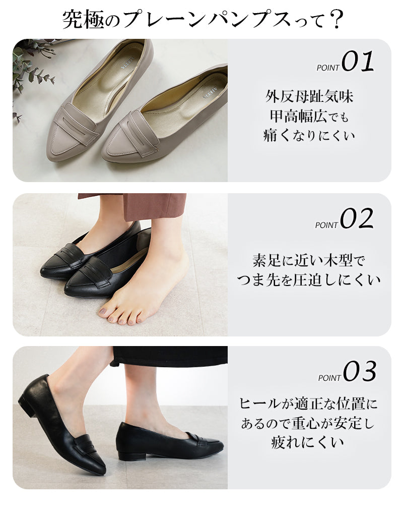 アレッタ ALETTA パンプス ローヒール 痛くない 幅広 走れる ローファー アーモンドトゥ 2cmヒール 黒 ブラック ぺたんこ 外反拇趾 リクルート ポインテッドトゥ
