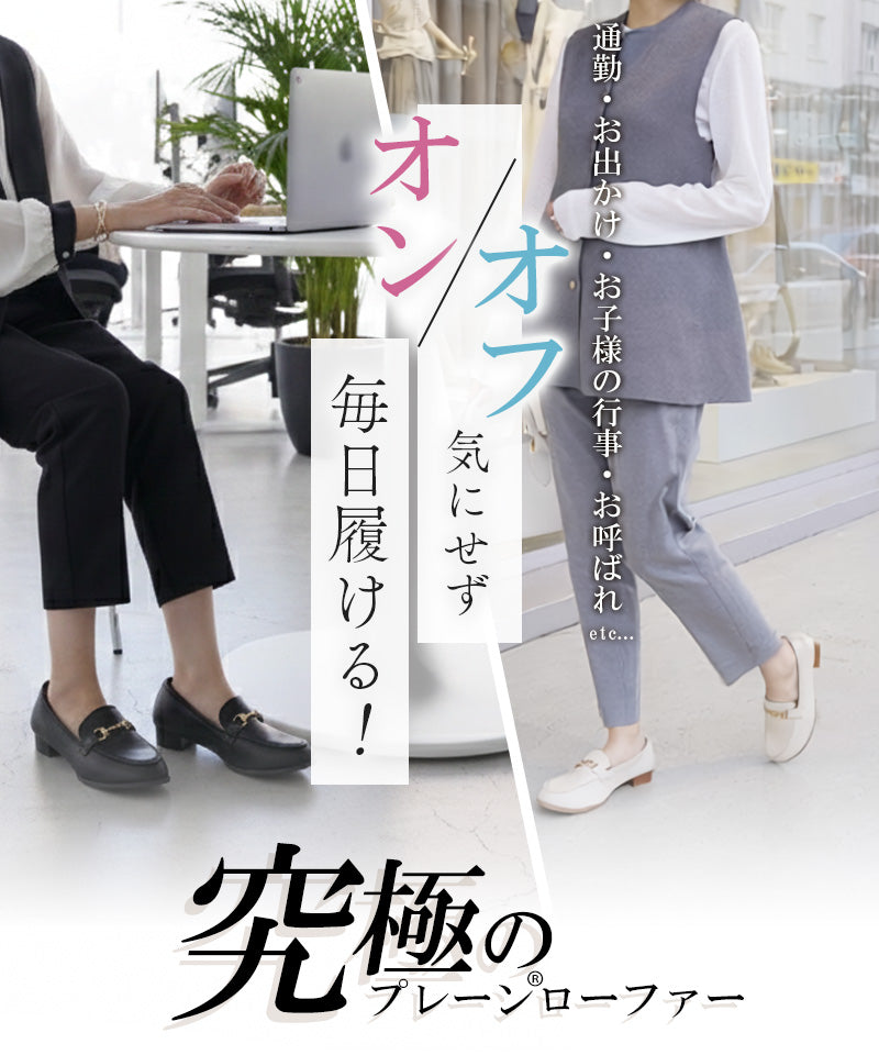 アレッタ ALETTA ローファー レディース ALETTA 防水 ラウンドトゥ 2.5cmヒール パンプス 歩きやすい 疲れない 痛くない 走れる （ベージュ（本革風スムース）） ベージュ（本革風スムース）